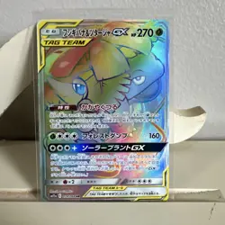 Pokemon Venusaur & Snivy GX 074/064 SM11a Remix Bout TAG TEAM GX Holo JP - Image 1