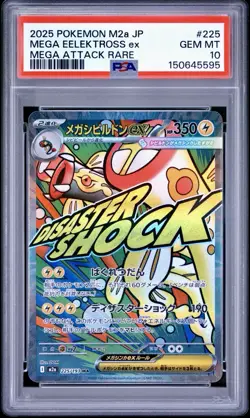 PSA 10 Mega Eelektross ex 225/193 Mega Attack m2a Mega Dream ex Japanese Pokemon - Image 1