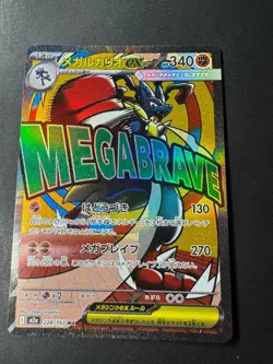 Mega Lucario ex 228/193 Mega Attack Rare MEGA Dream ex Pokemon Japanese Holo NM - Image 1