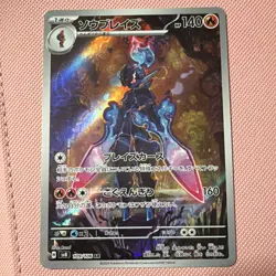 Ceruledge 109/106 Sv8 Super Electric Breaker Art Rare Holo JP - Image 1