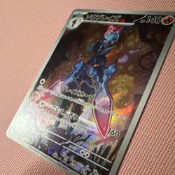 Ceruledge 109/106 Sv8 Super Electric Breaker Art Rare Holo JP - Image 3