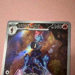 Ceruledge 109/106 Sv8 Super Electric Breaker Art Rare Holo JP - Image 4