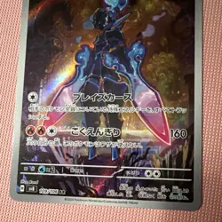 Ceruledge 109/106 Sv8 Super Electric Breaker Art Rare Holo JP - Image 5