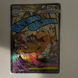 Mega Dragonite ex MA 232/193 MEGA Dream ex M2a Pokemon Card Japanese - Image 1