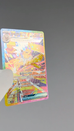 Jolteon EX SAR 209/187 SV8A: Terastal Festival Fest Korean Pokemon Card TCG NM - Image 2