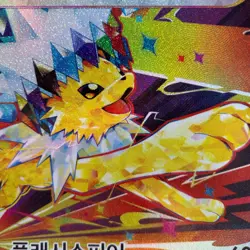 Jolteon EX SAR 209/187 SV8A: Terastal Festival Fest Korean Pokemon Card TCG NM - Image 3