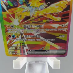 Jolteon EX SAR 209/187 SV8A: Terastal Festival Fest Korean Pokemon Card TCG NM - Image 5