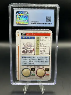 1996 PORYGON 137 POKEMON BANDAI VENDING RED CGC 9.5 BLUE LABEL (GEM MINT 10) - Image 2