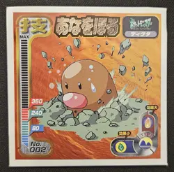 Japanese Diglett No. 002 Amada Attack Hyper Sticker Collection Pokemon 1998 LP - Image 1