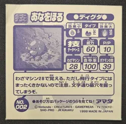 Japanese Diglett No. 002 Amada Attack Hyper Sticker Collection Pokemon 1998 LP - Image 2