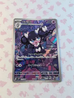 Gothorita 122/086 SV11W: White Flare Holo (Japanese) Pokemon TCG - Image 1