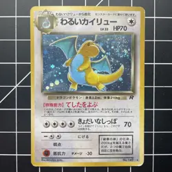 Dark Dragonite NO. 149 Holo Rare Team Rocket Japanese Pokemon TCG MP SWIRL - Image 1
