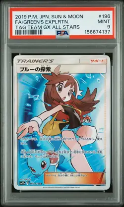2019 POKEMON JPN TAG TEAM GX ALL STARS FULL ART/GREEN'S EXPLORATION PSA 9 - Image 1