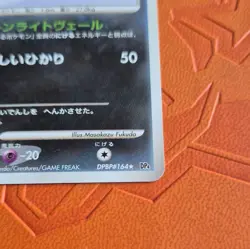 Nintendo Pokemon TCG Umbreon DP4 DPBP#164 Japanese 1st Edition Rare HP80 - Image 4
