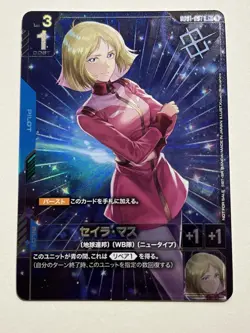 Sayla Mass R+ GD01-087 2025 SEASON 1 WINNER Prize Pack Gundam Card JP - Image 1