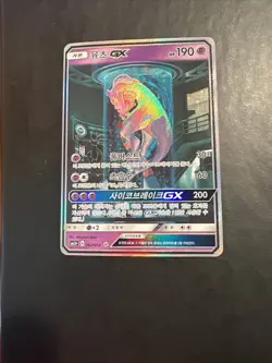 Mewtwo GX sm3+ 082/072 Shining Legends Korean Pokemon Card - Image 1