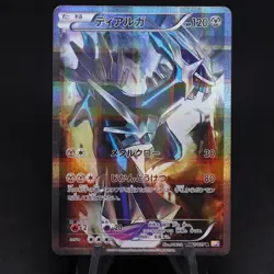 Dialga 017/027 Legendary Shine CP2 Japanese Full Art Holo Rare Pokemon TCG Card - Image 1
