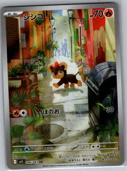 Litleo 066/063 Japanese m1S: Mega Symphonia - Pokemon Card - NM - Image 1