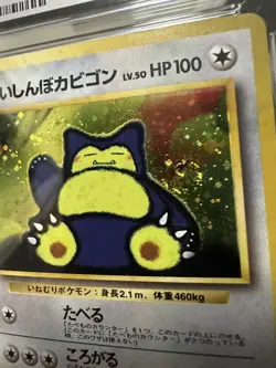 Pokemon Snorlax Nintendo CD Promo (1997) Japanese 🌀 Swirl! 🌀 - Image 2