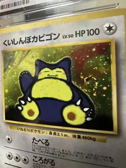 Pokemon Snorlax Nintendo CD Promo (1997) Japanese 🌀 Swirl! 🌀 - Image 3