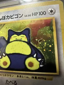 Pokemon Snorlax Nintendo CD Promo (1997) Japanese 🌀 Swirl! 🌀 - Image 4