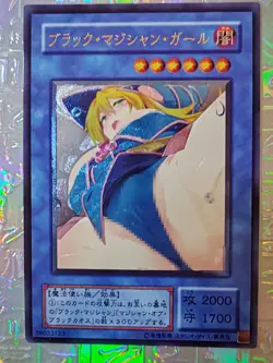 Card Yu-gi-oh Dark Magician Girl X Waifu Sexy JAP Holo - Image 1