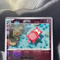 Slowpoke 079/165 Master Ball - 151 sv2a Japanese Mint - Pokemon Card Game - Image 2