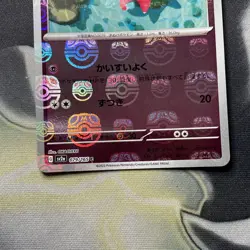 Slowpoke 079/165 Master Ball - 151 sv2a Japanese Mint - Pokemon Card Game - Image 3