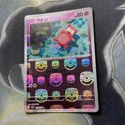 Slowpoke 079/165 Master Ball - 151 sv2a Japanese Mint - Pokemon Card Game - Image 4