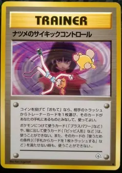 Sabrina's Psychic Control Pokemon Card Japanese Nintendo Game Gym Challenge 121 - Image 1
