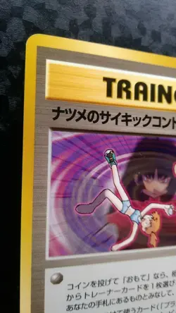 Sabrina's Psychic Control Pokemon Card Japanese Nintendo Game Gym Challenge 121 - Image 2