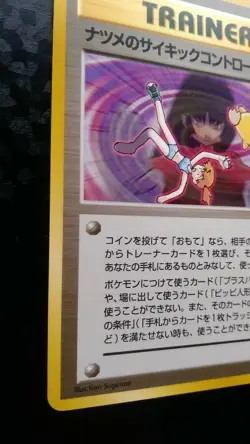 Sabrina's Psychic Control Pokemon Card Japanese Nintendo Game Gym Challenge 121 - Image 3