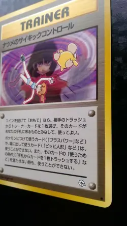 Sabrina's Psychic Control Pokemon Card Japanese Nintendo Game Gym Challenge 121 - Image 4