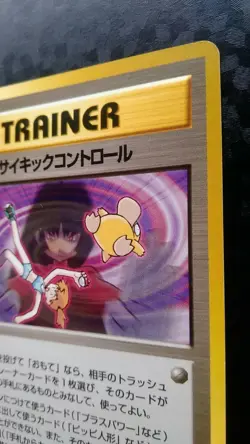 Sabrina's Psychic Control Pokemon Card Japanese Nintendo Game Gym Challenge 121 - Image 5