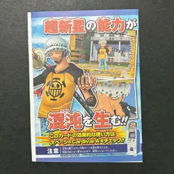 G198 Trafalgar Law PJ-100-W Japanese One Piece Berry Match Carddass Card YJ27 - Image 2