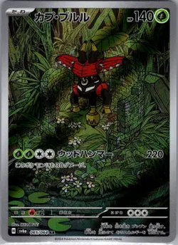 Tapu Bulu 065/064 Japanese SV6a: Night Wanderer - Pokemon Card - NM - Image 1