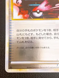 Pokemon Communication 065/070 Mirror Legend Pokemon JP Trading Card Pokemon TCG - Image 4