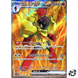 Armarouge ex SR 079/066 SV4K Ancient Roar Pokemon Card Game Japanese - Image 1