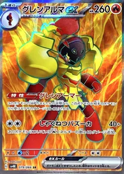 Armarouge ex SR 079/066 SV4K Ancient Roar Pokemon Card Game Japanese - Image 2