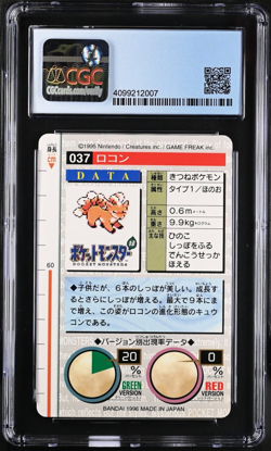 Japanese Pokemon carddass VULPIX #037 Bandai Japan CGC 9.5 Rare part 1 (POP 4) - Image 2