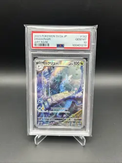 2023 POKEMON JAPANESE SV2A-POKEMON 151 ART RARE #182 DRAGONAIR PSA 10 - Image 1