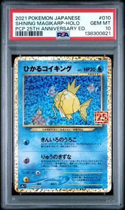 Shining Magikarp Holo 010/025 25th Promo Pokemon Japanese PSA 10 - Image 1