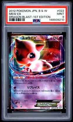 2012 POKEMON JAPANESE BLACK & WHITE DRAGON BLAST 1ST EDITION #022 MEW EX PSA 9 - Image 1