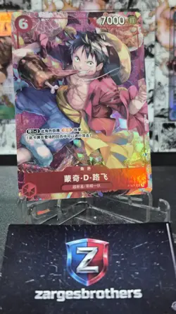 One Piece Lunar New Year Luffy P-001 with Red Envelope Chinese Exclusive Promo - Image 2