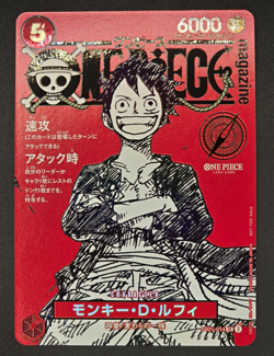 Bandai One Piece CCG Monkey D. Luffy ST21-014 SR Promo Foil JP - Image 1
