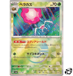 Rabsca 014/187 Terastal Festival SV8a Reverse Holo Pokemon Card Game Japanese - Image 1