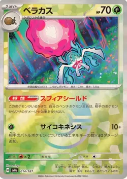 Rabsca 014/187 Terastal Festival SV8a Reverse Holo Pokemon Card Game Japanese - Image 3