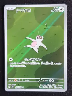 Pokemon Slakoth AR 117/106 SV8 Super Electric Breaker - Card Japanese - Image 1