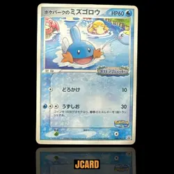 PTCG PokePark Mudkip 048/PCG-P Promo Japanese Foil Pokemon Card Game Theme Park - Image 1
