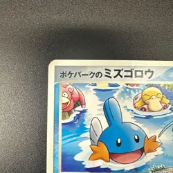 PTCG PokePark Mudkip 048/PCG-P Promo Japanese Foil Pokemon Card Game Theme Park - Image 3